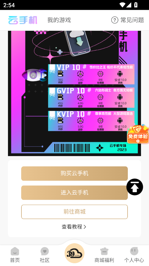 39游戏盒子