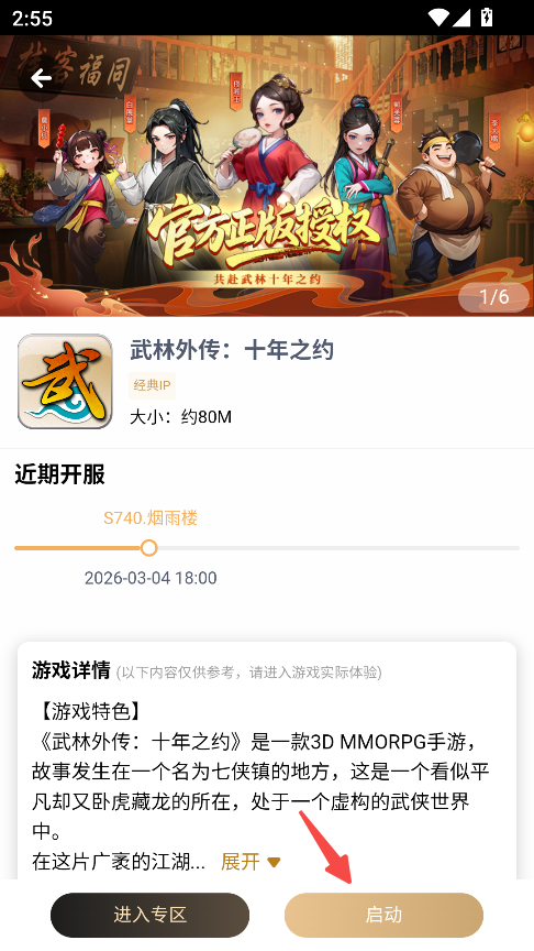 39游戏盒子