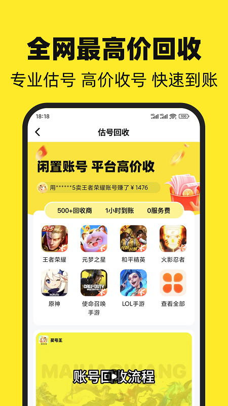 买号王截图3