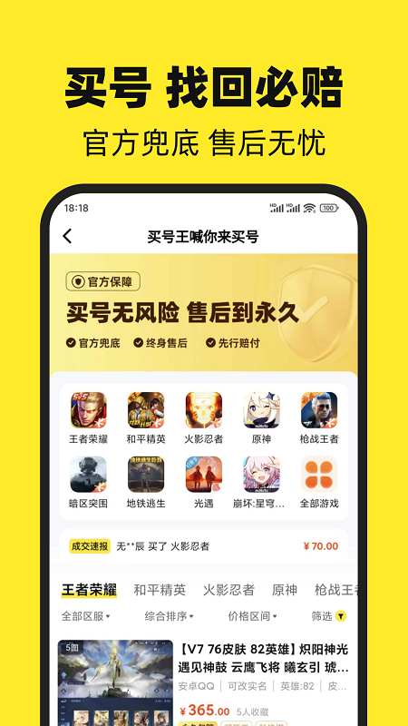 买号王截图2
