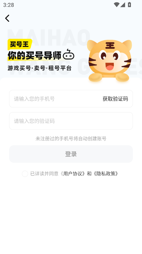 买号王