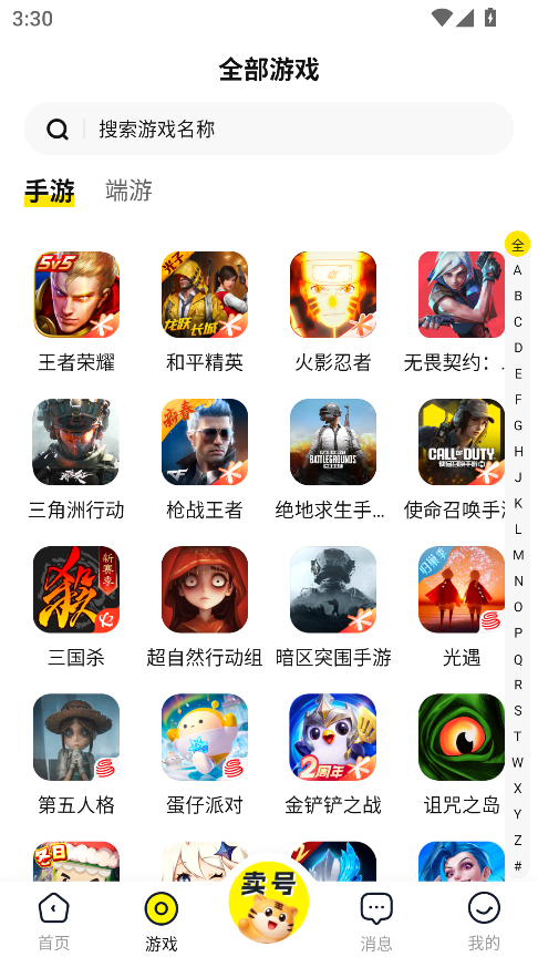 买号王