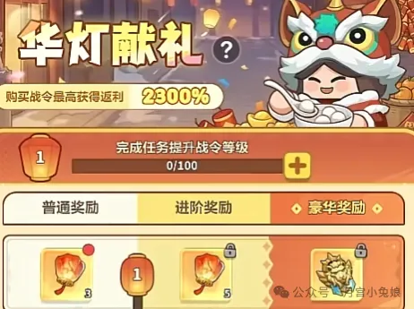 永远的蔚蓝星球元宵活动最详细解析攻略