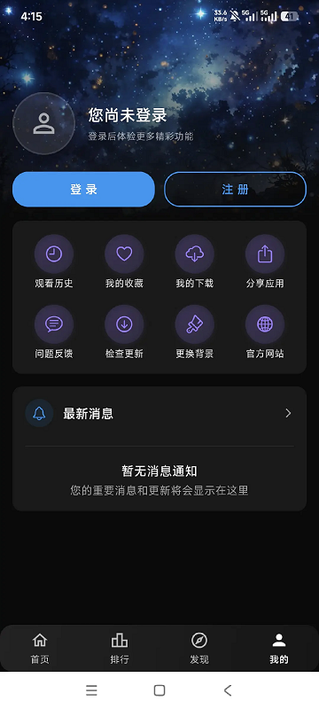 橘喵4K截图5
