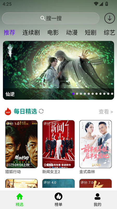 光速影视截图1