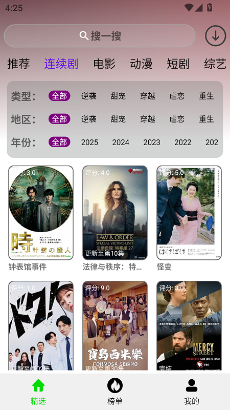 光速影视截图2