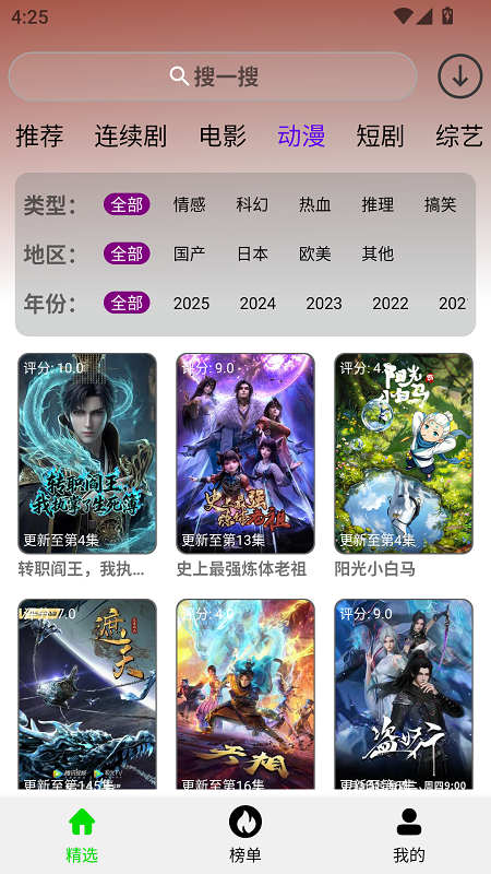 光速影视截图3