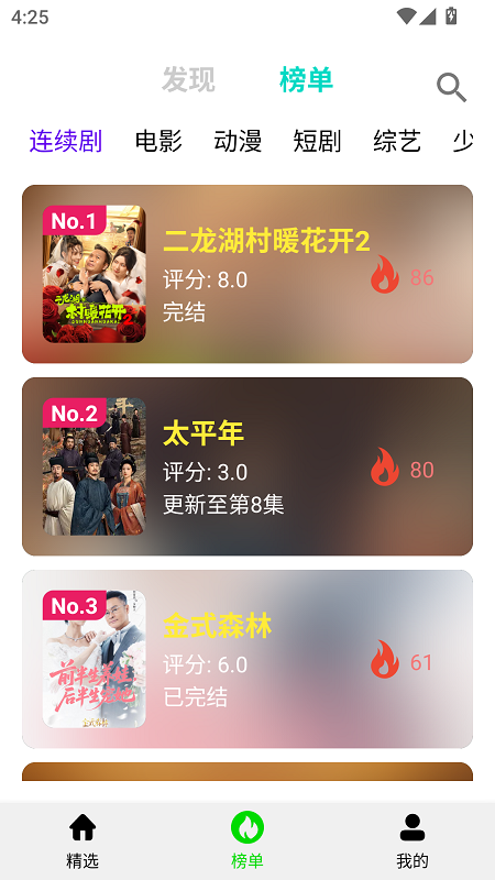 光速影视截图4