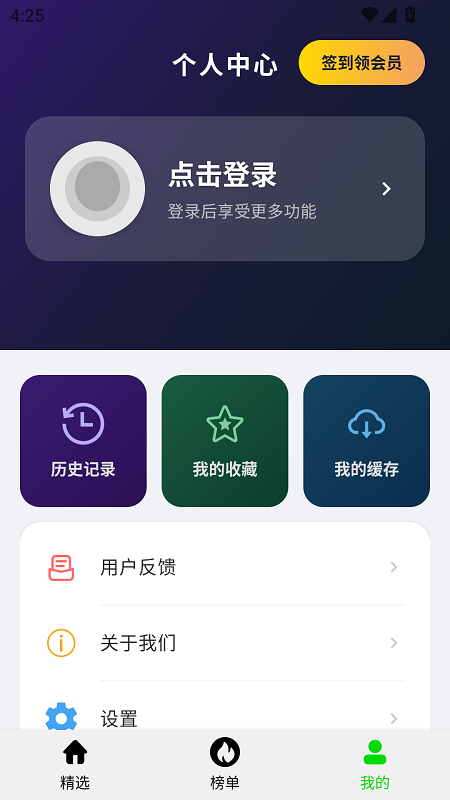 光速影视截图5