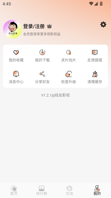 段友影视截图5