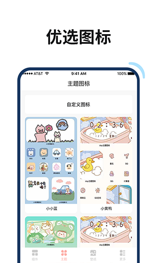 百变鸭截图4