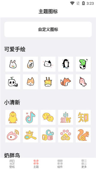 百变鸭