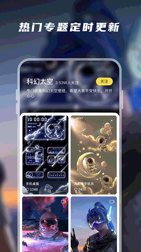 百变桌面壁纸截图4