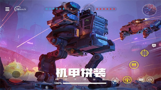 创世战车官方版