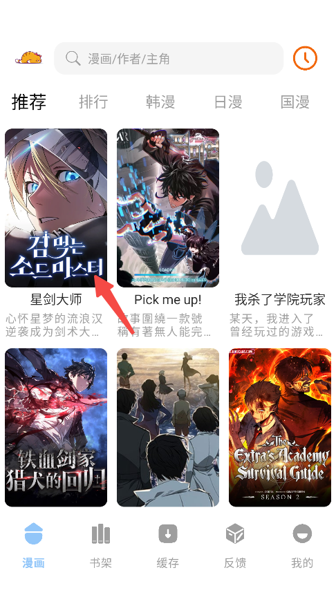萌喵漫画