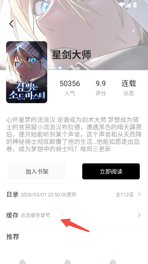 萌喵漫画