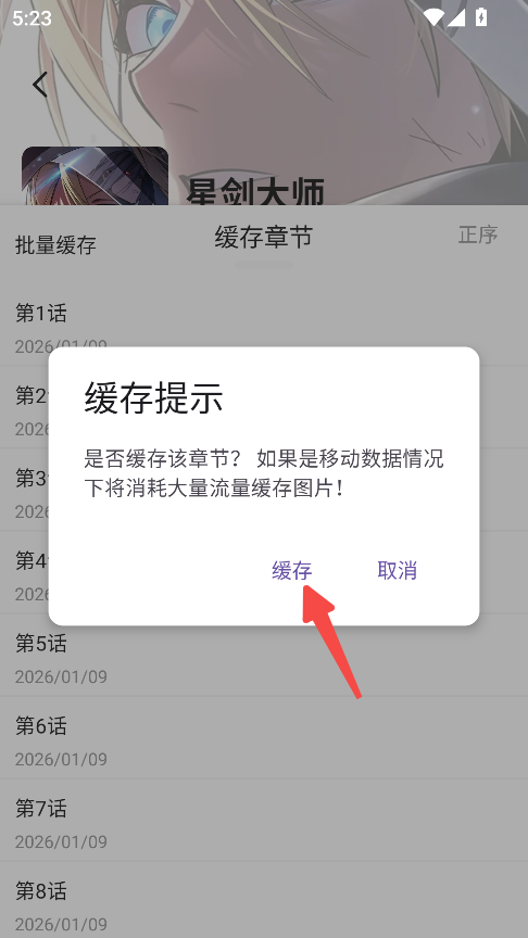 萌喵漫画