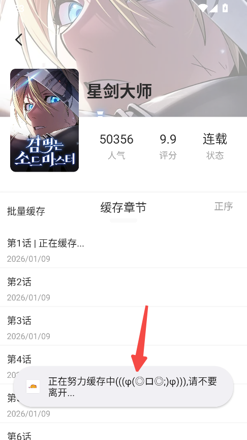 萌喵漫画