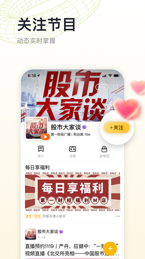 阿基米德截图1