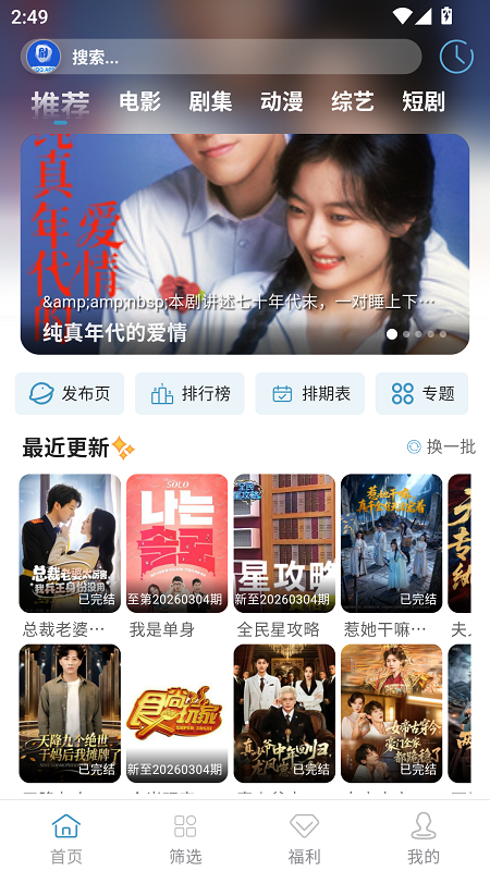 剧圈圈截图1