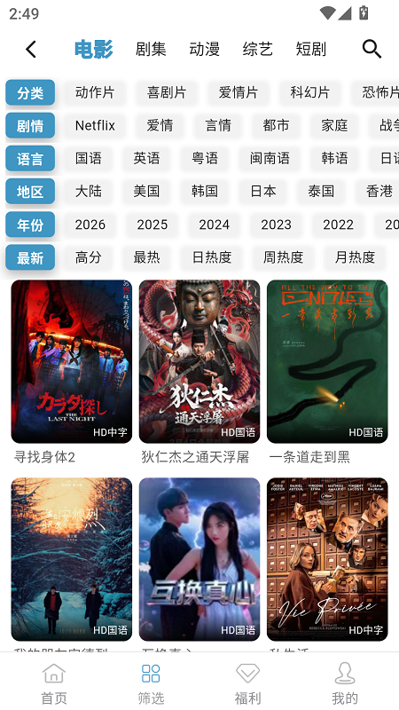 剧圈圈截图3