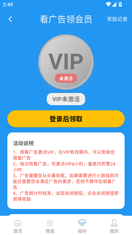 剧圈圈截图4