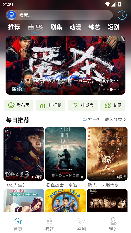 剧圈圈截图2