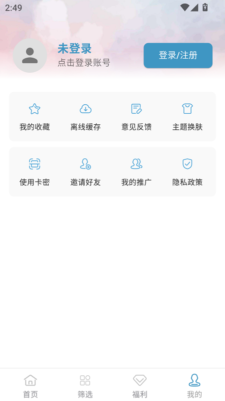 剧圈圈截图5