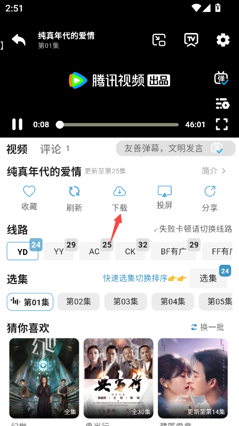 剧圈圈