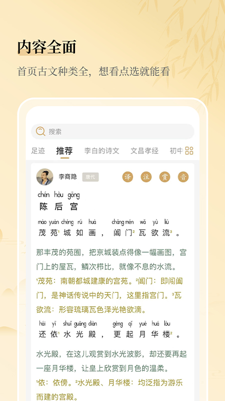 古文岛截图1