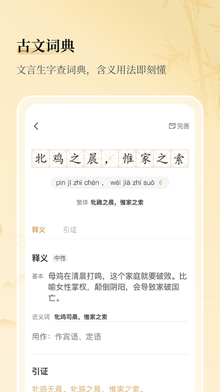 古文岛截图5