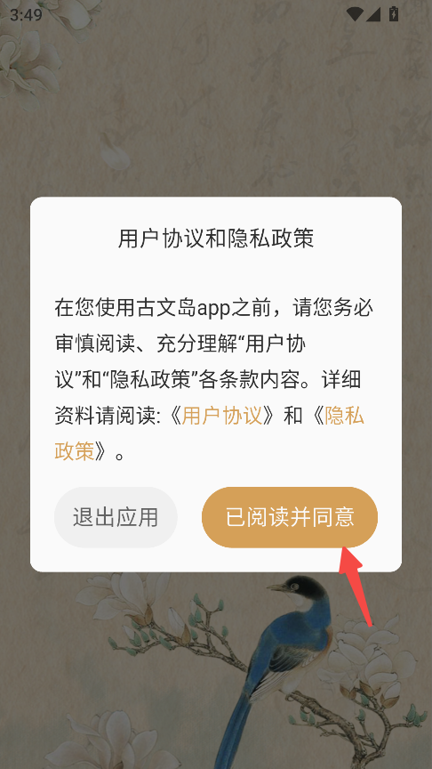 古文岛