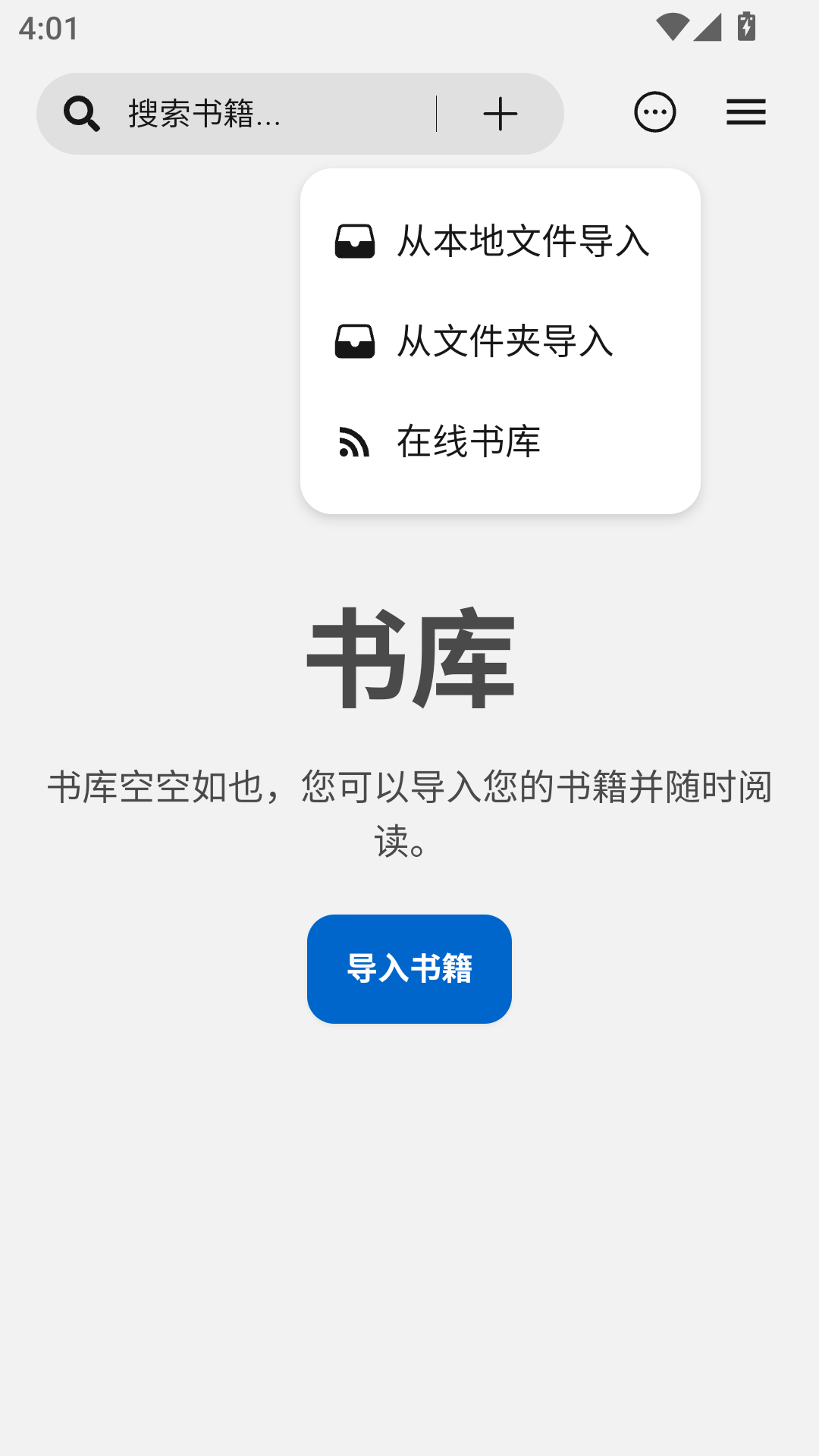 Readest截图2