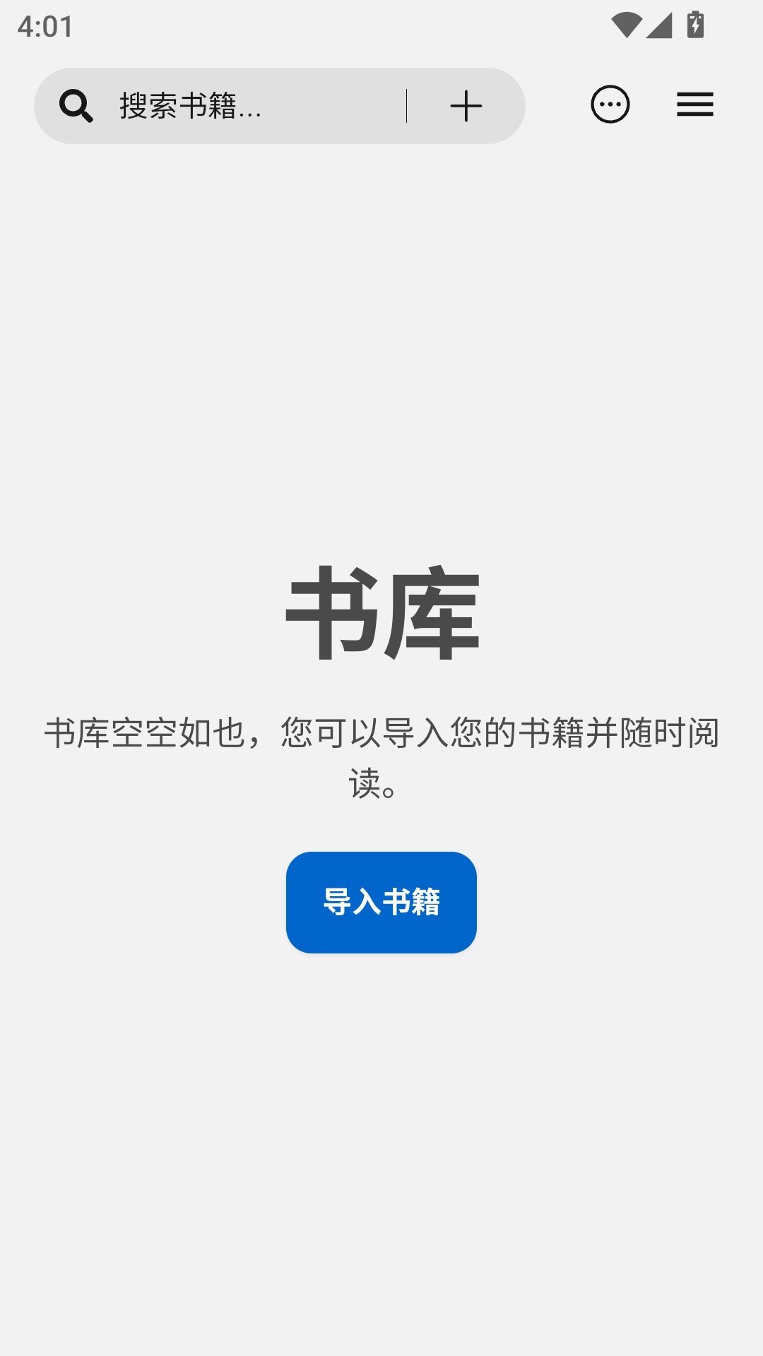 Readest截图1