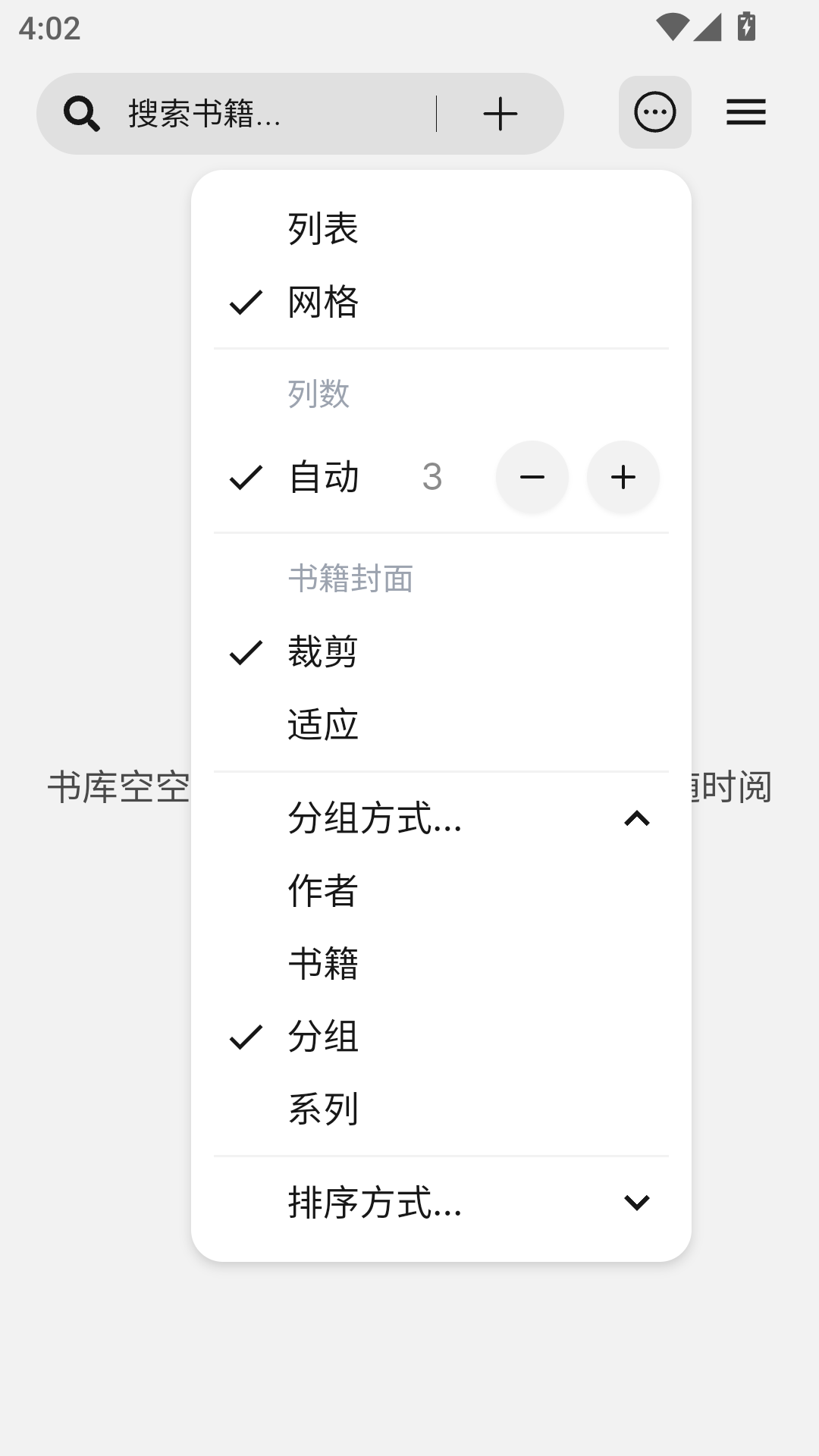 Readest截图4