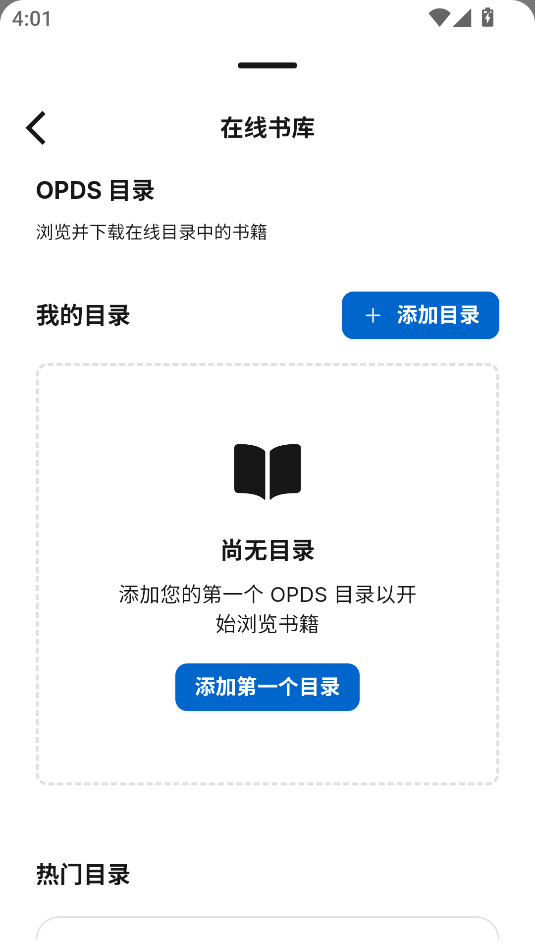 Readest截图3