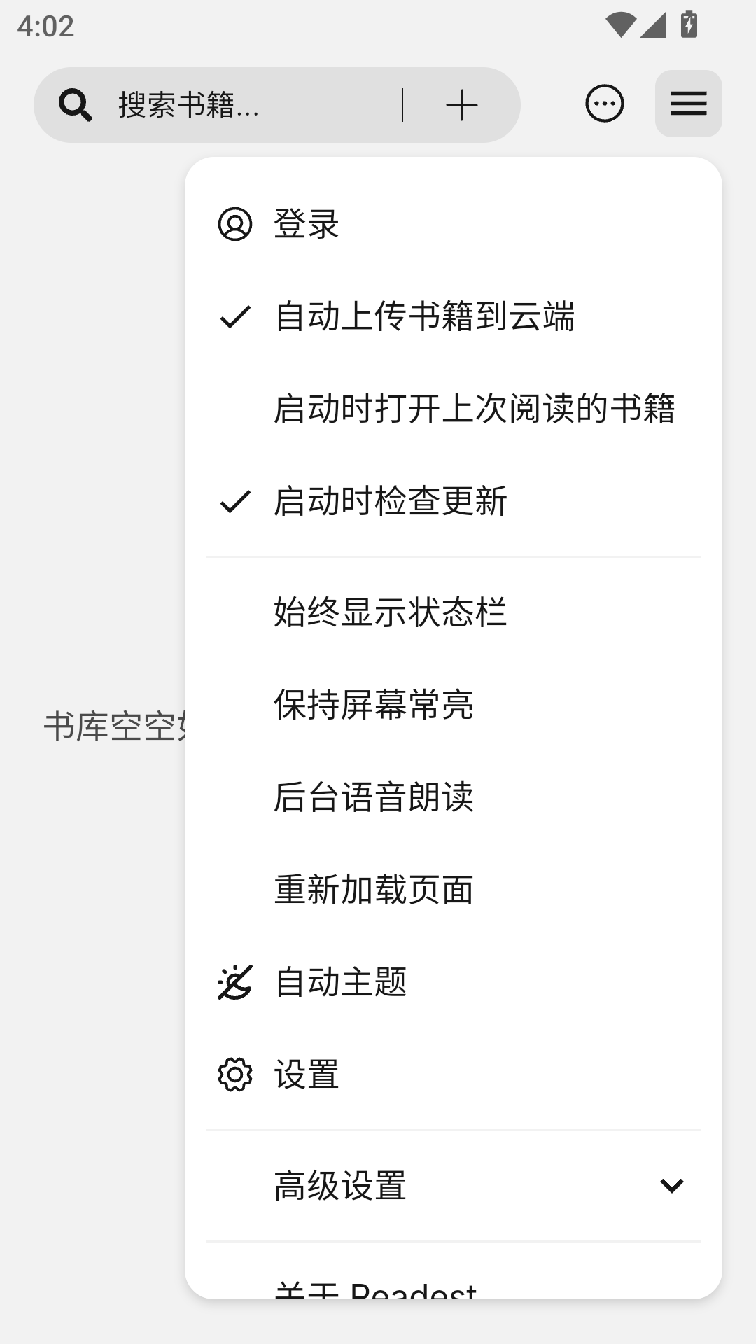 Readest截图5