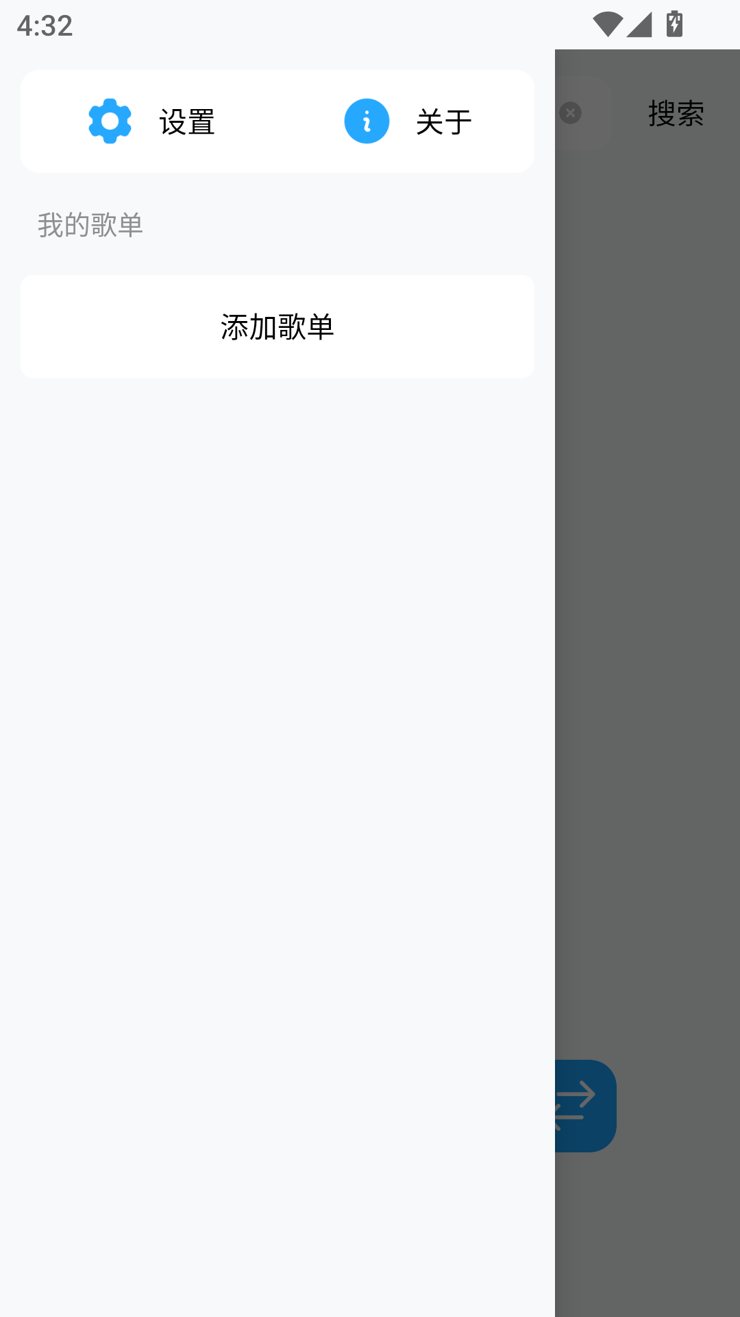 苏澜音乐截图3