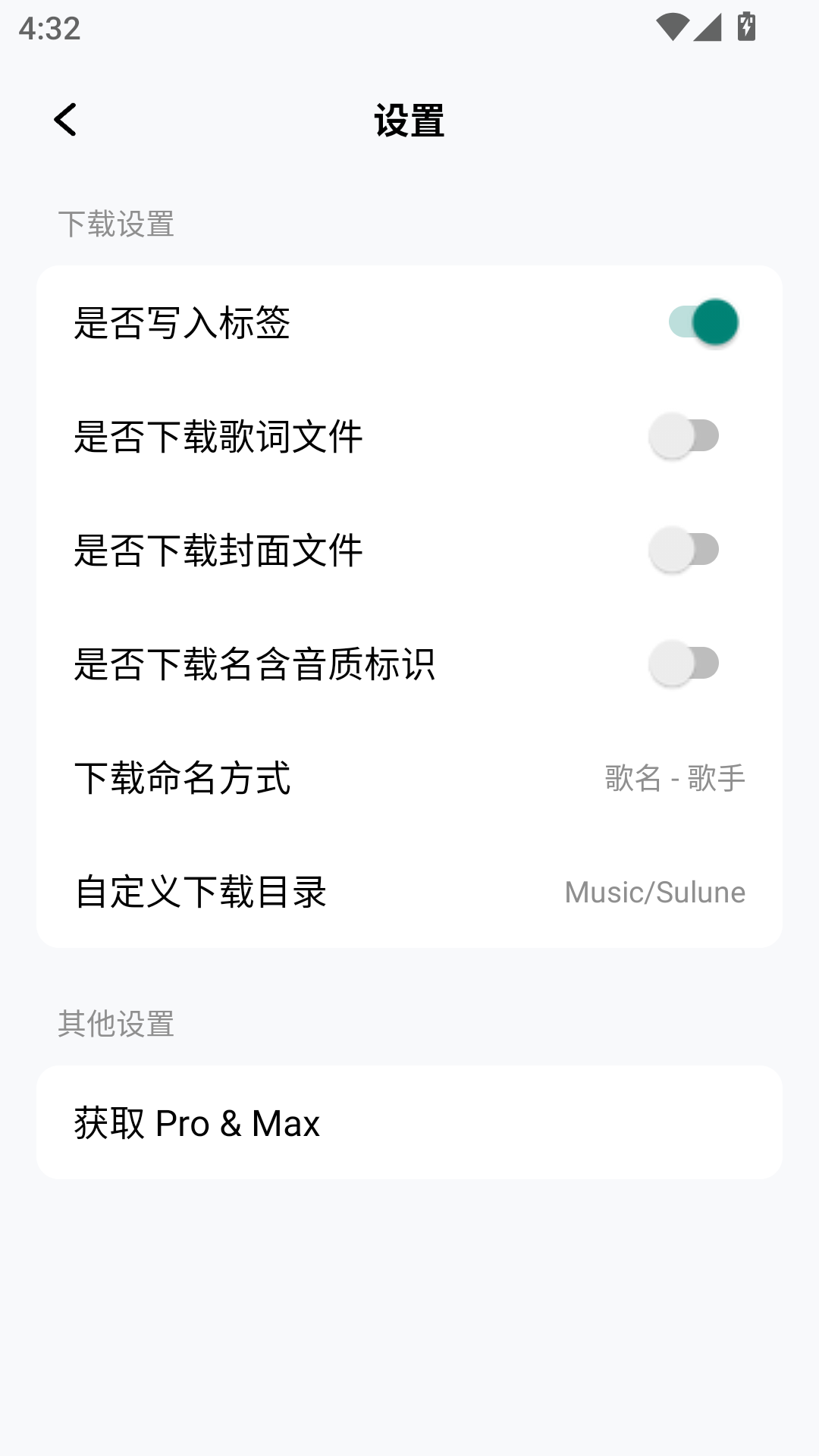 苏澜音乐截图4