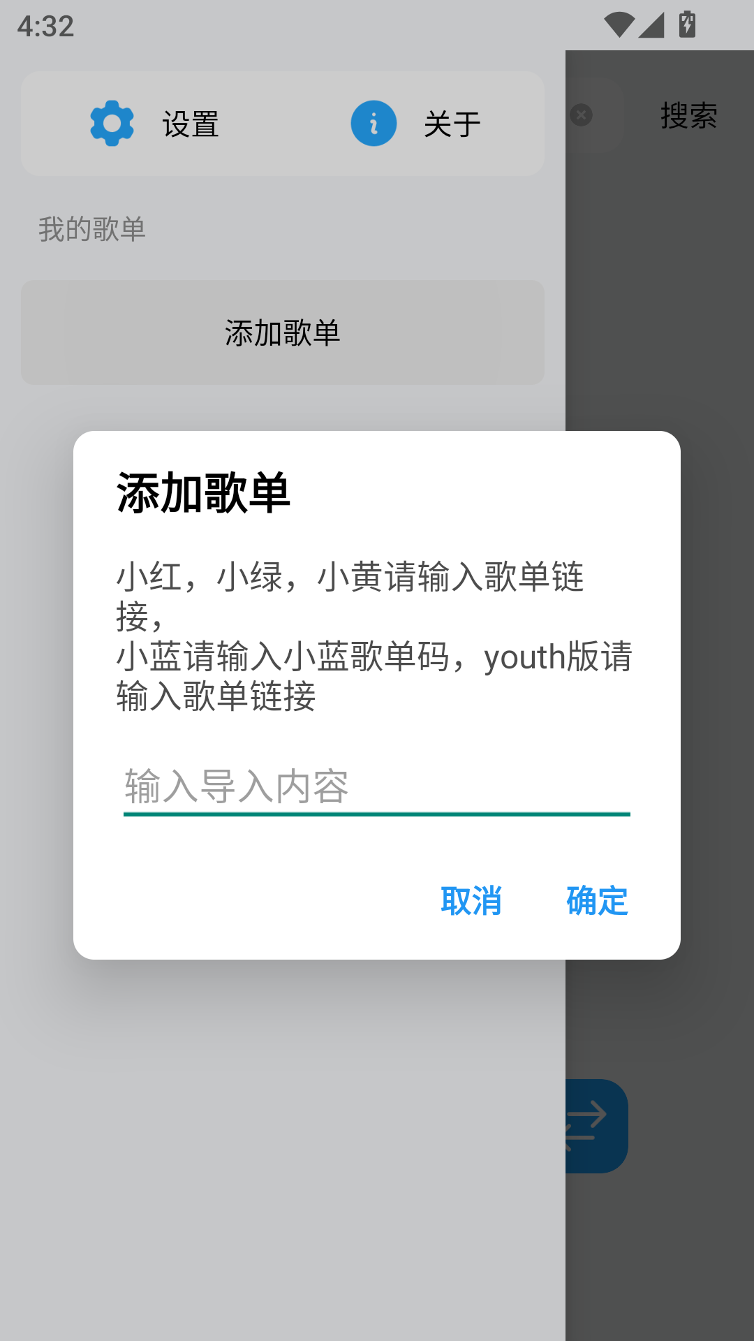 苏澜音乐截图5