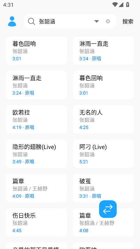 苏澜音乐