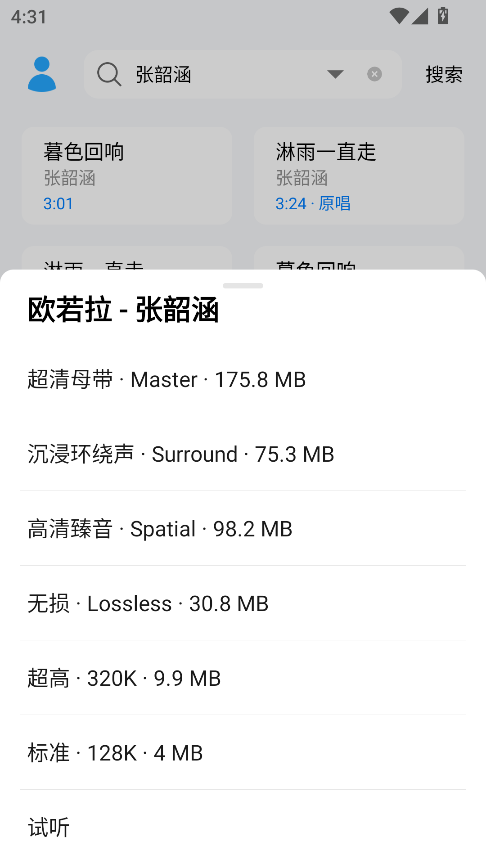 苏澜音乐