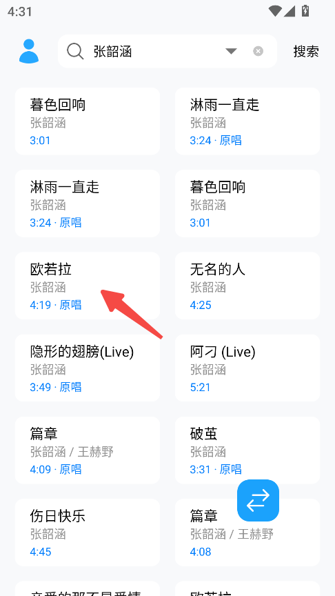 苏澜音乐