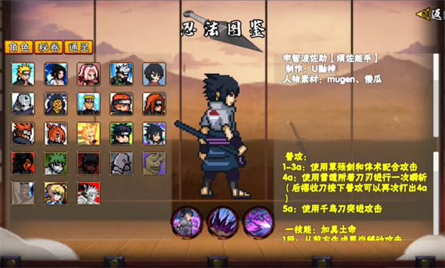 像素火影次世代最新版