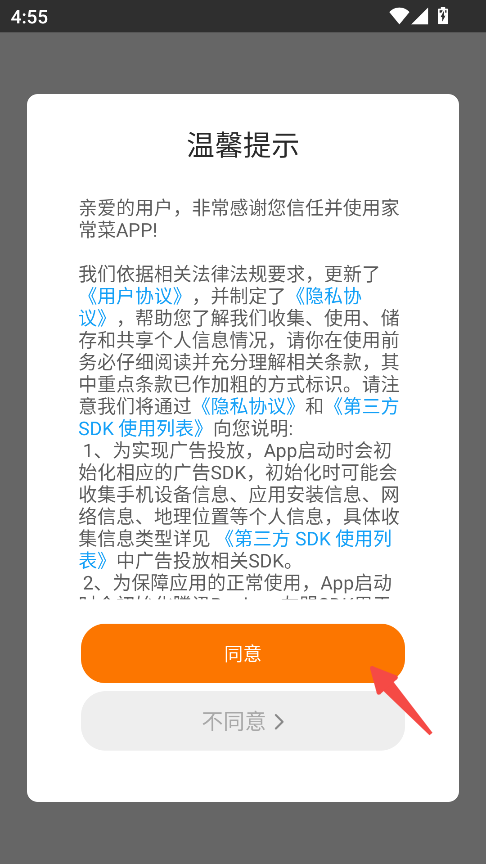 家常菜做法大全