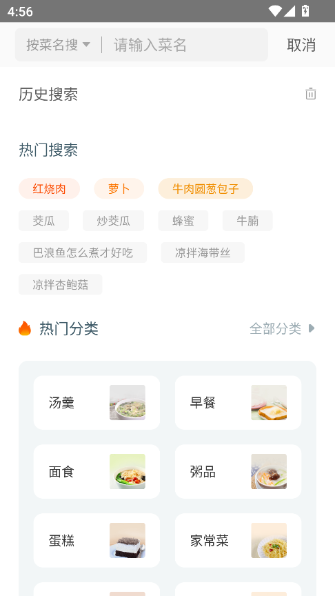 家常菜做法大全