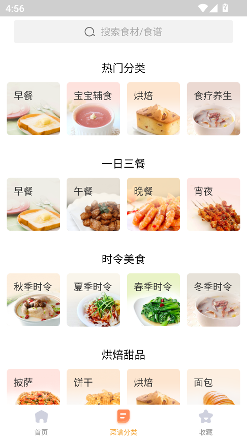 家常菜做法大全