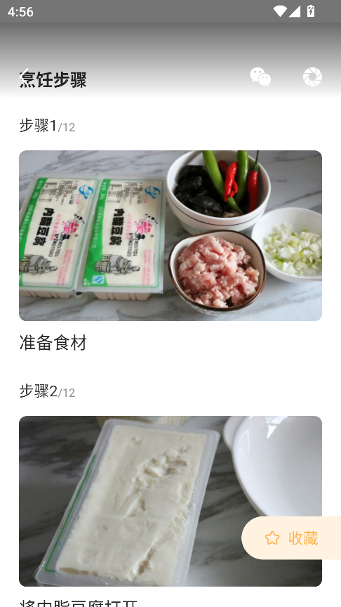 家常菜做法大全