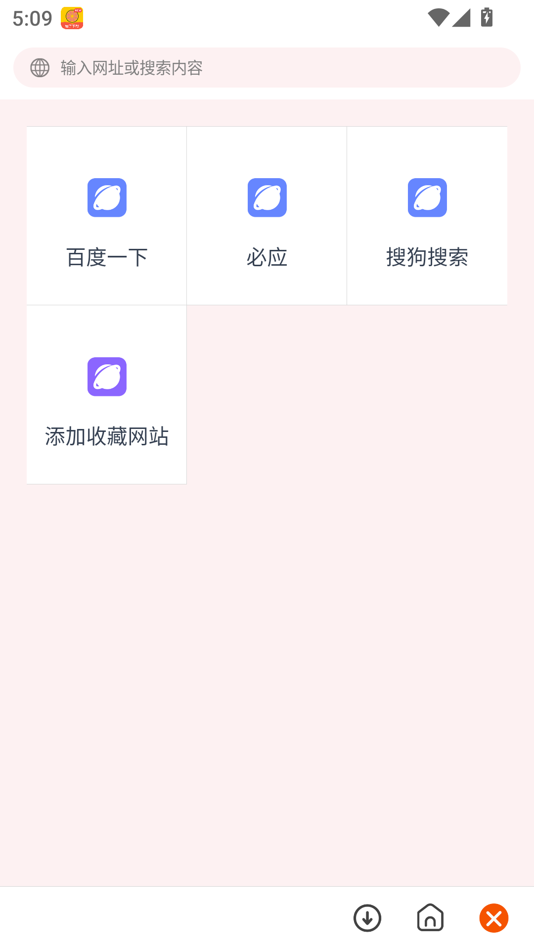 柚子下载截图2
