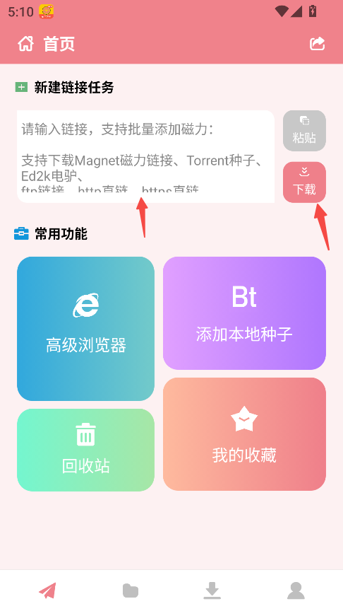 柚子下载